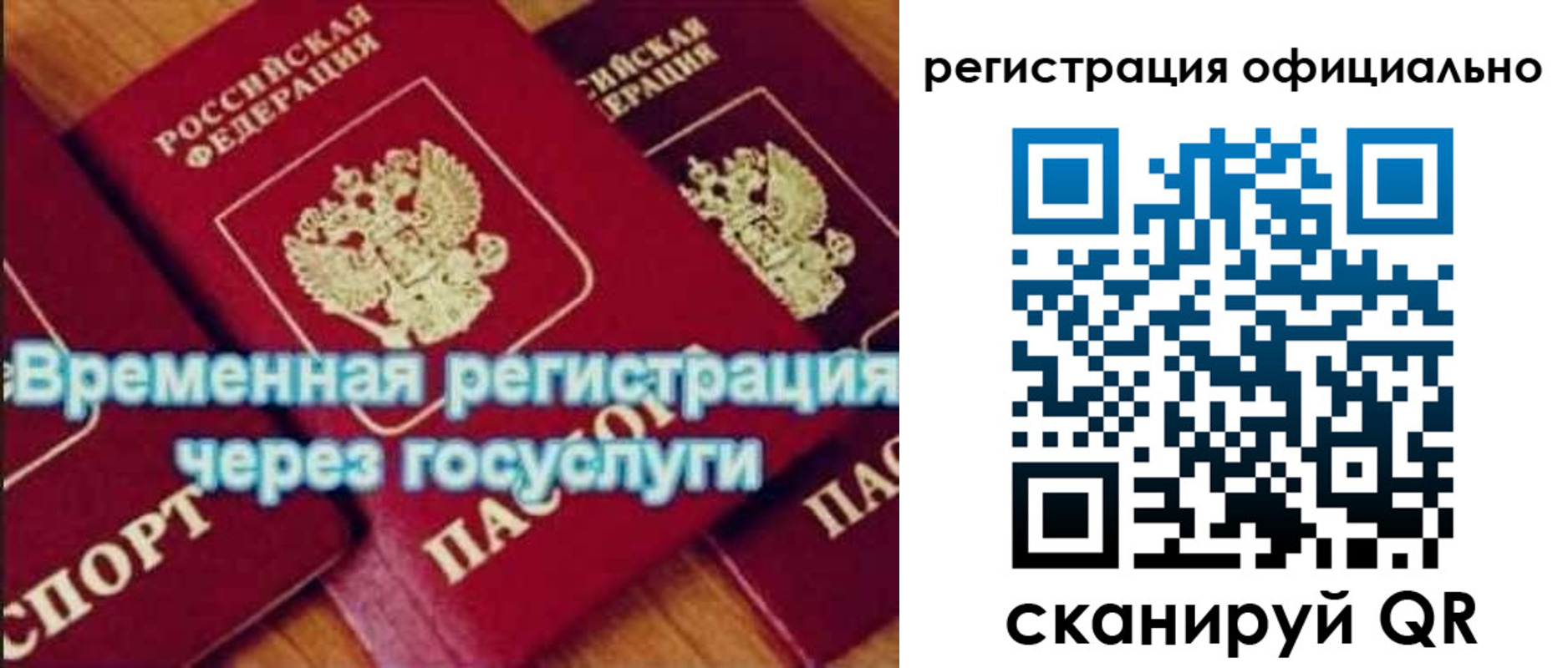 временная регистрация в Усолье-Сибирском