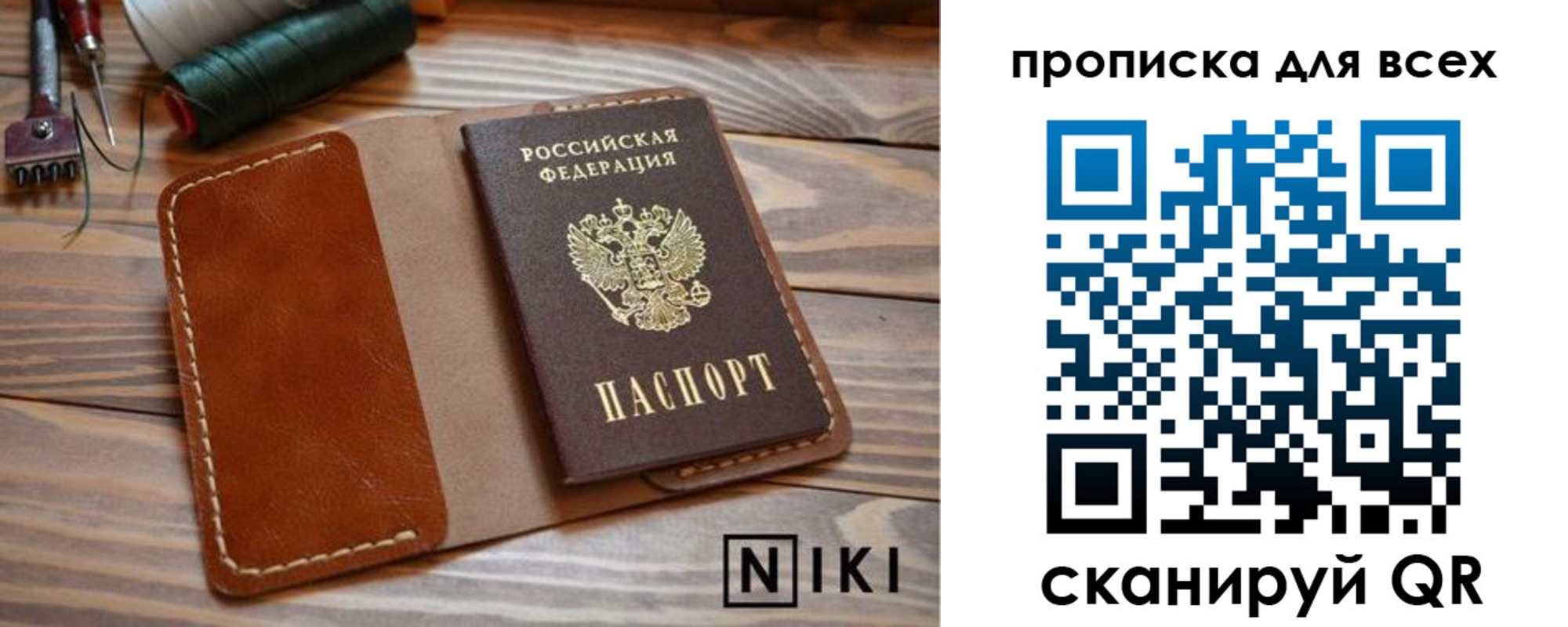 временная регистрация адрес в Усолье-Сибирском