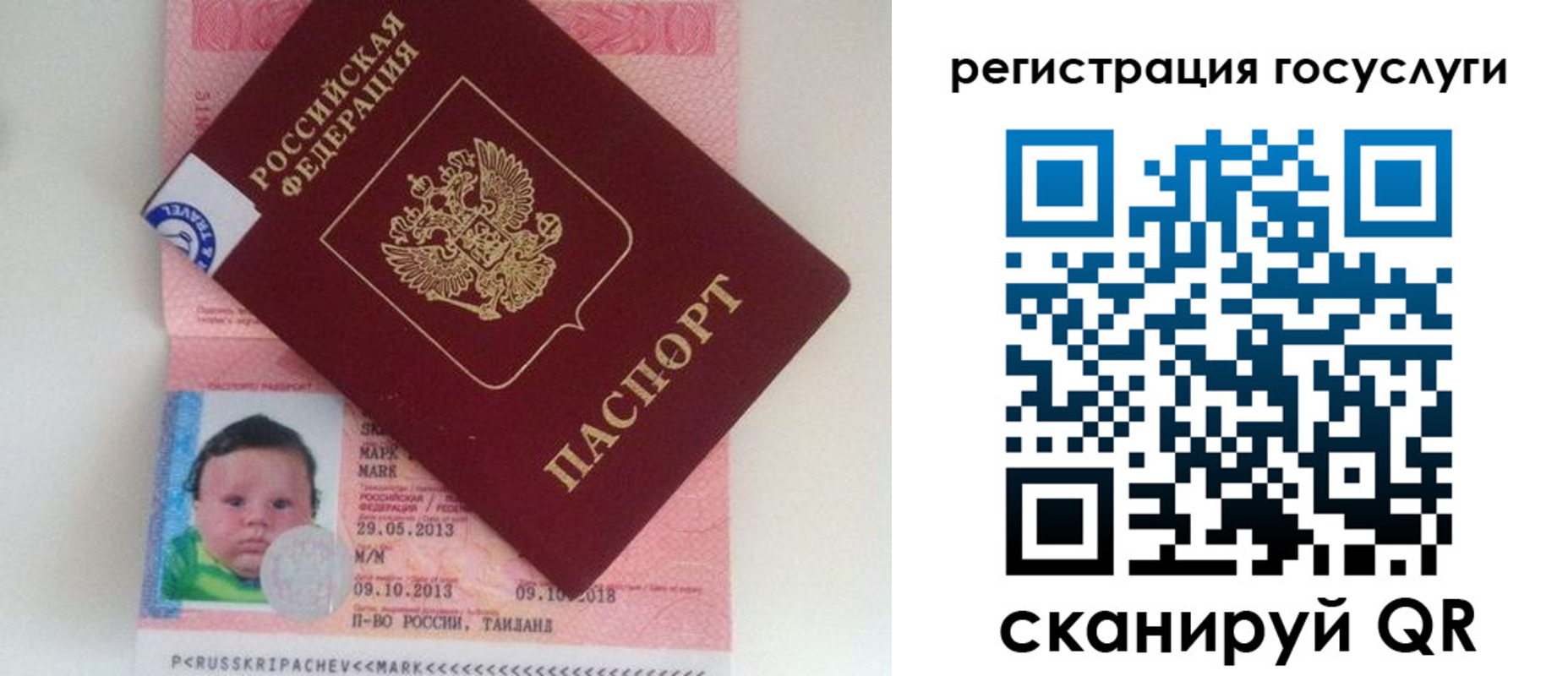 временная регистрация поиск в Усолье-Сибирском