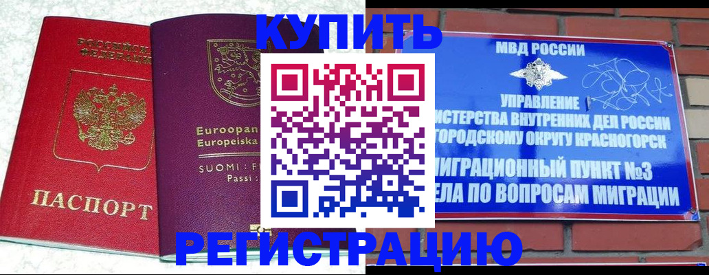 прописка иностранных граждан в Усолье-Сибирском