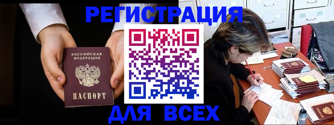 миграционный учет в Усолье-Сибирском