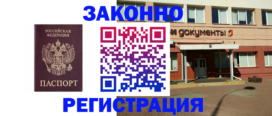 временная прописка в Усолье-Сибирском