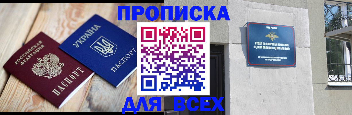 регистрация для школы в Усолье-Сибирском