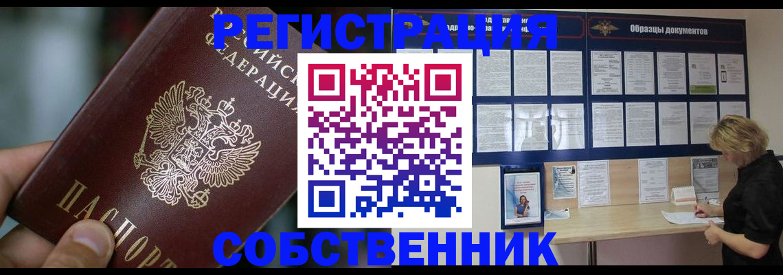прописка для кредита в Усолье-Сибирском